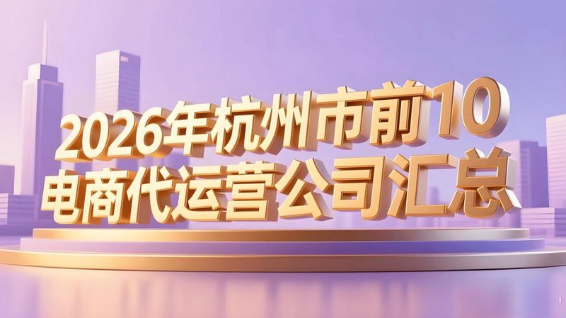京东入驻：电商企业如何抓住新机遇