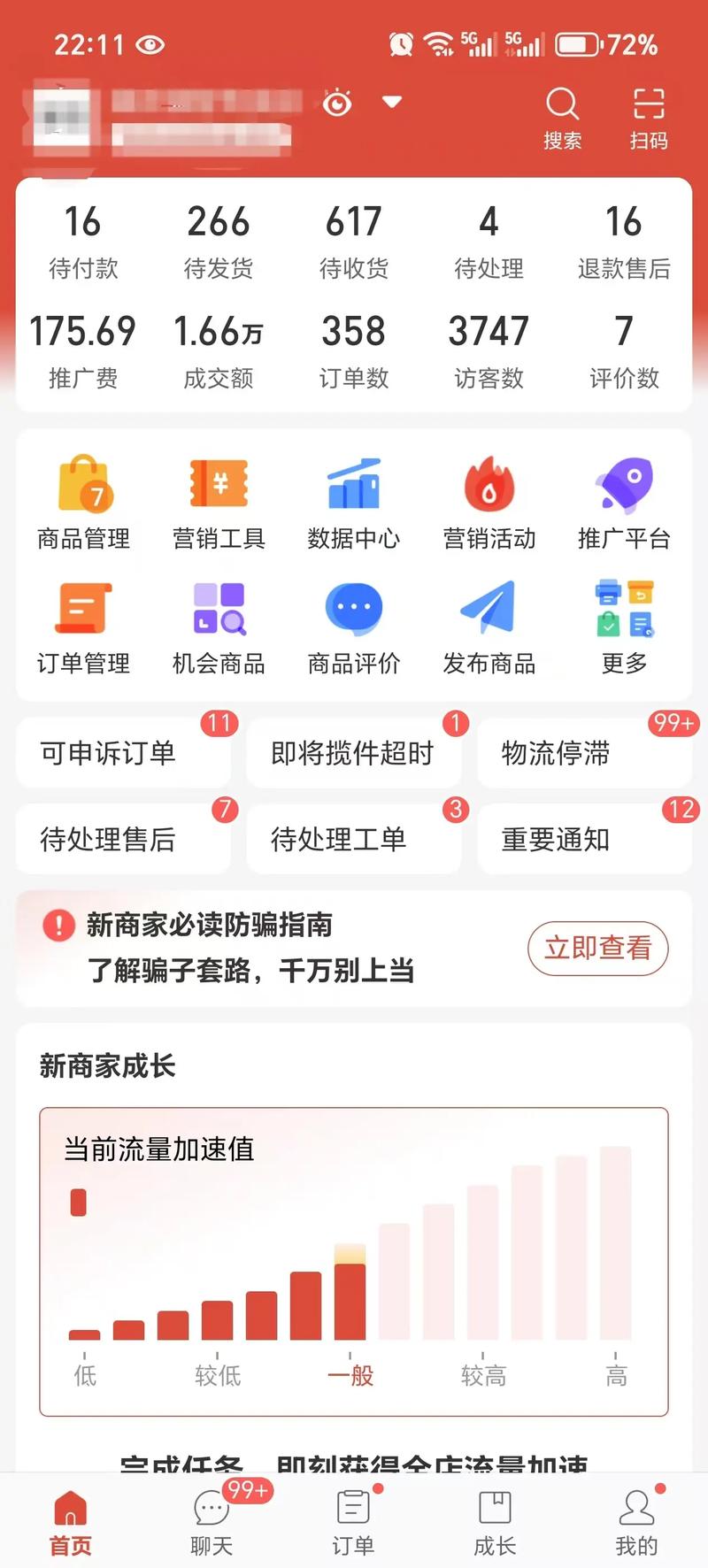 电商行业的风向标：京东入驻指南